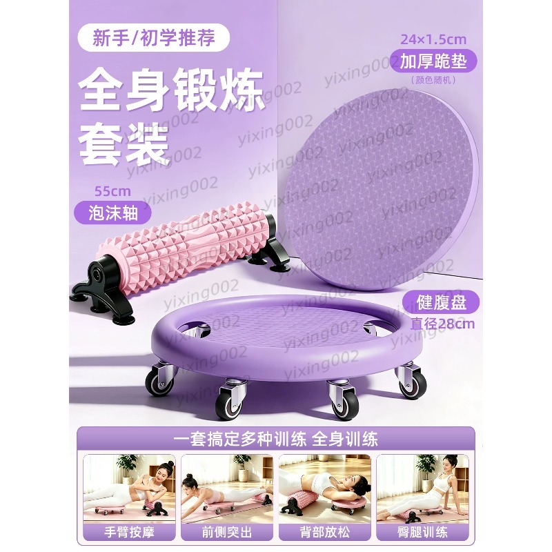6‑Wheel Ab Roller Slider Plate - đánh giá và giá Ab Roller Wheel