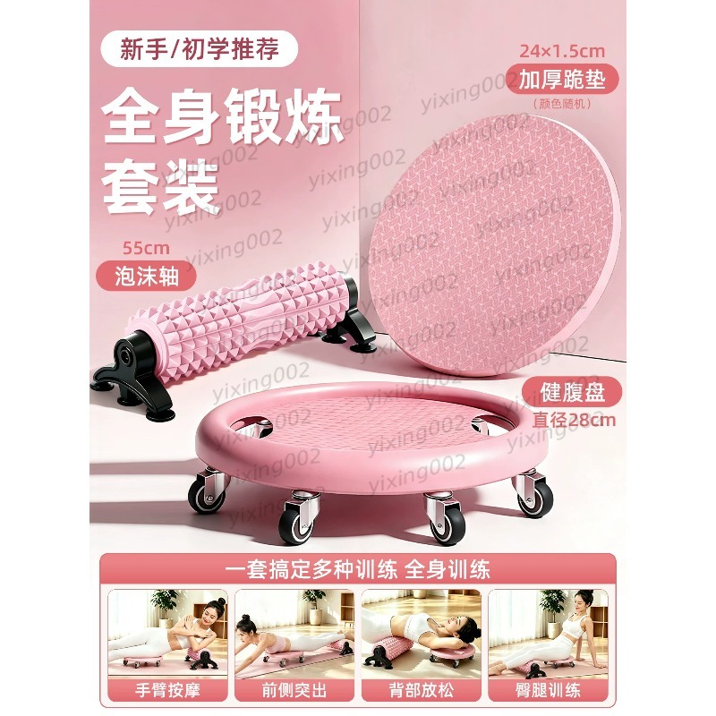 6‑Wheel Ab Roller Slider Plate - đánh giá và giá Ab Roller Wheel